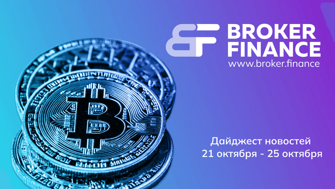 Биткоин становится слишком дорогим