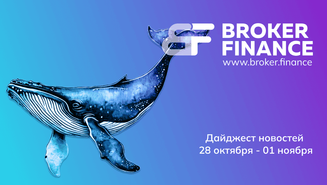 Биткоин преодолел $72000