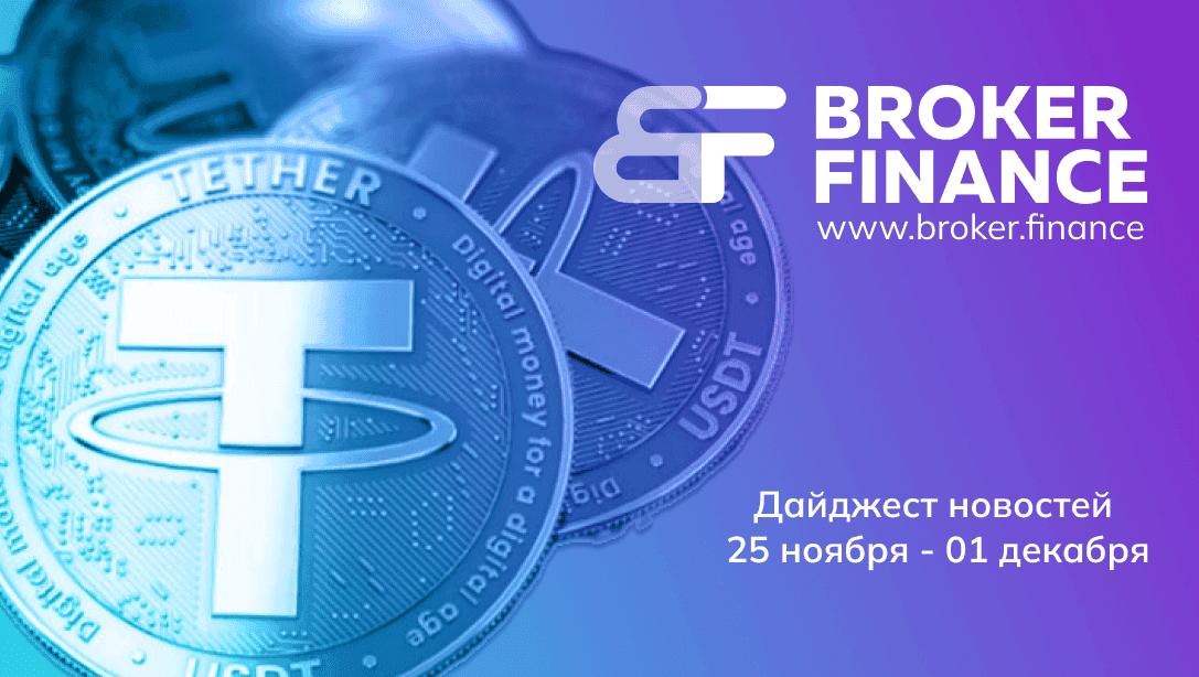 Обзор криптовалютного рынка: Dogecoin, Tether, TON и другие