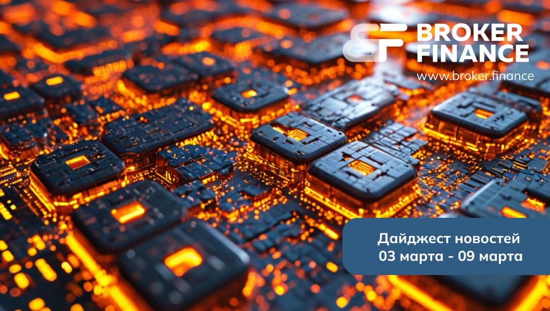 Новости криптовалют: как закончилась первая неделя весны 